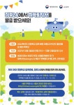 취학통지서 온라인 열람, 발급 서비스