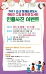 공지사항<알림마당<미룡초등학교 미룡초등학교