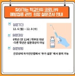 코로나19감염병예방<코로나19감염병예방<남원노암초등학교 남원노암초등학교