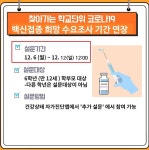 코로나19감염병예방<코로나19감염병예방<남원노암초등학교 남원노암초등학교