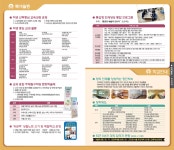 입학안내<입학안내<원광여자고등학교 원광여자고등학교