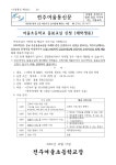 가정통신문<학부모마당<전주여울초등학교 전주여울초등학교
