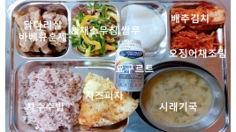 급식 앨범<급식실<용흥소식<전주용흥중학교 전주용흥중학교