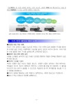 가정통신문<용와소식<전주용와초등학교 전주용와초등학교