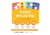 선택형) 영어회화<늘봄프로그램(방과후)<늘봄학교<김제검산초등학교 김제검산초등학교