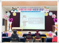 학교행사사진<알림마당<곰소초등학교 곰소초등학교