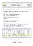 공지사항<알림마당<군산중앙초등학교 군산중앙초등학교