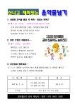 공지사항<알림마당<청완초등학교 청완초등학교
