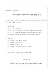 공지사항<알림마당<이백초등학교 이백초등학교
