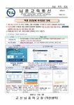 보건실<교육활동<군산남중학교 군산남중학교