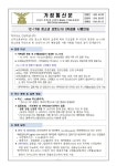 보건소식방<보건소식방<열린광장<군산상일고등학교 군산상일고등학교