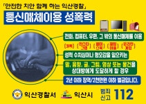 공지사항<알림방<이리동북초등학교 이리동북초등학교