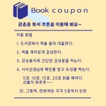 도서관 독서프로그램<도서관<관촌중학교 관촌중학교