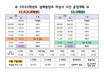 공지사항<학교소식<삼례중앙초등학교 삼례중앙초등학교