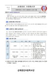 가정통신문<학교소식<삼례중앙초등학교 삼례중앙초등학교
