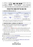보건소식