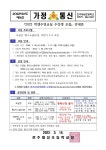 가정통신문