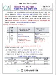 가정통신문<알림마당<전주성현유치원 전주성현유치원
