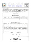 공지사항<알림마당<장수한사랑유치원 장수한사랑유치원