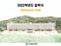 학교앨범<학교행사<제일소식<군산제일고등학교 군산제일고등학교