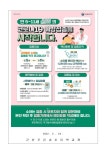 가정통신문