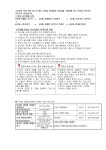보건소식<알림마당<군산월명초등학교 군산월명초등학교