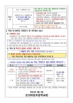 가정통신문<알림마당<군산미장초등학교 군산미장초등학교