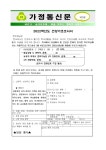 보건소식<알림마당<이리모현초등학교 이리모현초등학교