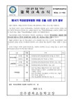 가정통신문<학교소식<전주팔복초등학교 전주팔복초등학교