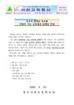 서천교육통신<알림마당<전주서천초등학교 전주서천초등학교
