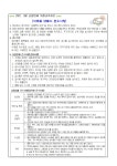 게시판<급식<알림방<전주서곡초등학교 전주서곡초등학교