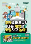 스크래치 코딩부<늘봄프로그램<늘봄학교<전주서원초등학교 전주서원초등학교