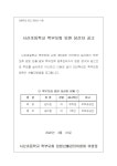 공지사항<알림마당<시산초등학교 시산초등학교