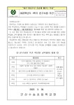 수송통신<알림방<군산수송초등학교 군산수송초등학교