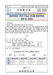 기숙사공지사항<기숙사생활<용북중학교 용북중학교