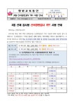 보건소식<보건실<알림마당<청완초등학교 청완초등학교