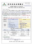 가정통신문<알림마당<전주초포초등학교 전주초포초등학교