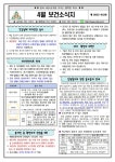 보건소식<알림방<전주송북초등학교 전주송북초등학교