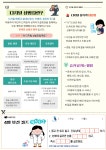 보건소식<학교소식<고창중학교 고창중학교