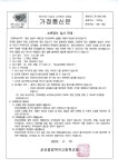 가정통신문