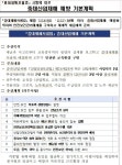 공지사항<학교소식<계북중학교 계북중학교