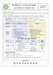 공지사항<열린마당<전주하가초등학교 전주하가초등학교