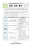 보건소식<알림방<전주효문초등학교 전주효문초등학교