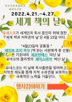 도서관소식<알림마당<전주자연초등학교 전주자연초등학교