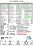매점소식<협동조합<고산고등학교 고산고등학교