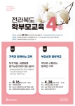 공지사항<알림마당<전주성현유치원 전주성현유치원