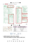 보건실<보건실<우림소식<전주우림초등학교 전주우림초등학교