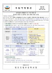 공지사항<우림소식<전주우림초등학교 전주우림초등학교