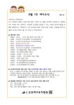 가정통신문<학부모마당<군산바다유치원 군산바다유치원