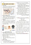 보건소식<알림마당<만경고등학교 만경고등학교